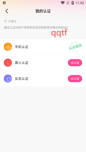 月戀交友app最新版