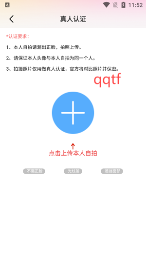 月戀交友app最新版