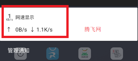 網(wǎng)速顯示app懸浮窗 網(wǎng)速顯示app懸浮窗