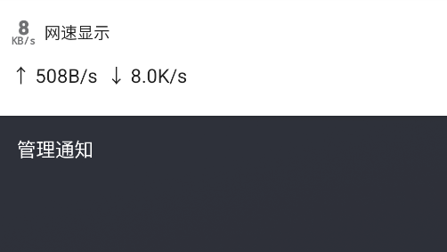 網(wǎng)速顯示app懸浮窗 網(wǎng)速顯示app懸浮窗