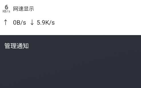 網(wǎng)速顯示app懸浮窗 網(wǎng)速顯示app懸浮窗