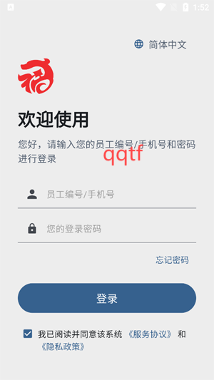 撫行之家APP官方版