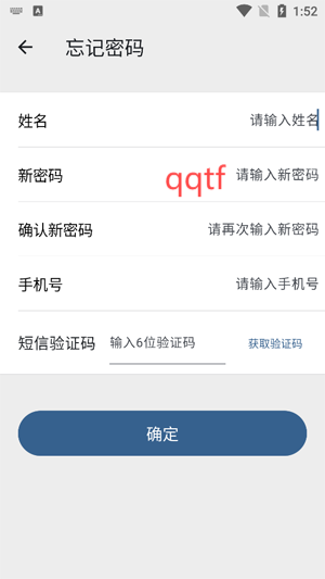 撫行之家APP官方版