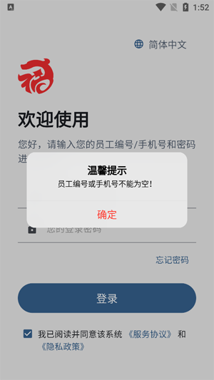 撫行之家APP官方版