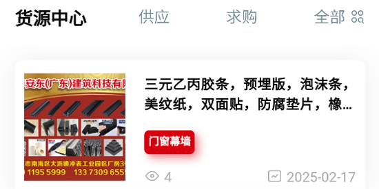 鋁商通app最新版