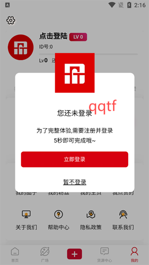 鋁商通app最新版