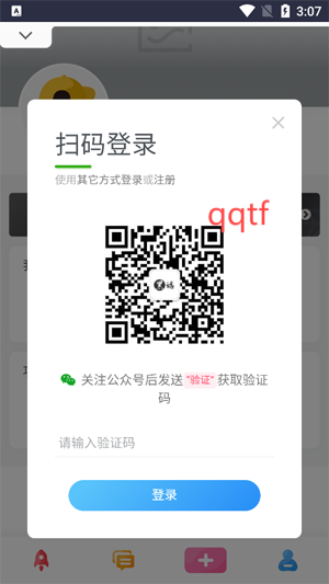 六音軟件庫app官方版