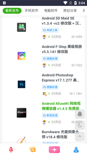 六音軟件庫app官方版