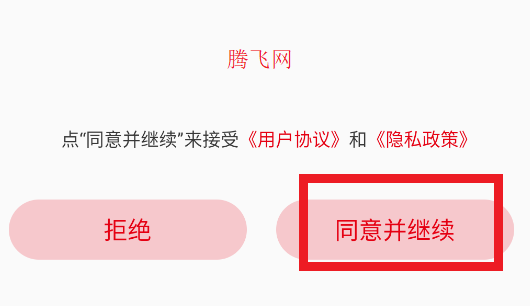 DACOM藍牙耳機app手機版