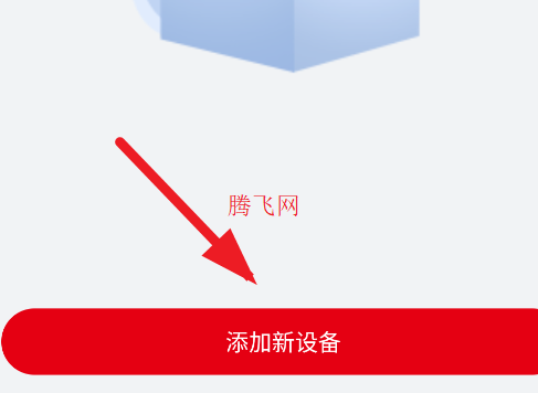 DACOM藍牙耳機app手機版