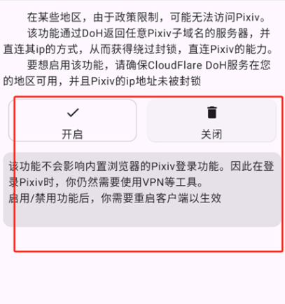 Pixiv MultiPlatform安卓版 Pixiv MultiPlatform安卓版