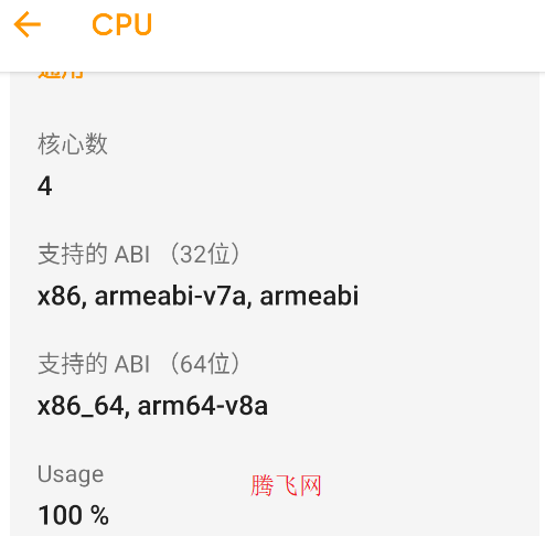 Castro硬件檢測(cè)app手機(jī)版