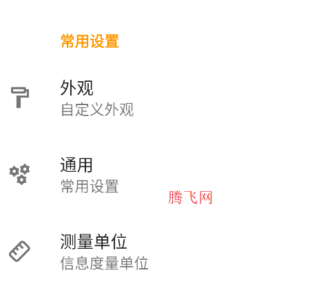 Castro硬件檢測(cè)app手機(jī)版