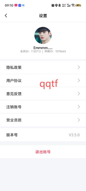 易省客app最新版