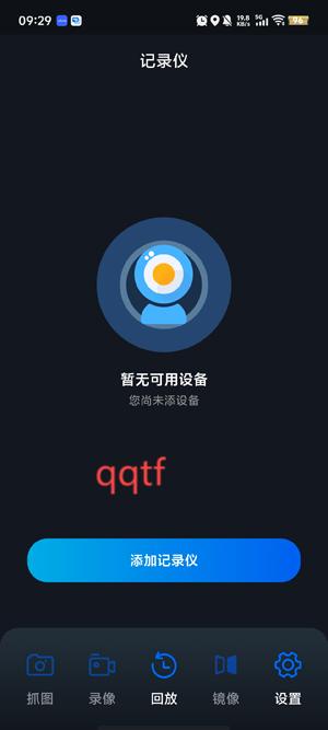愛車眼APP操作界面