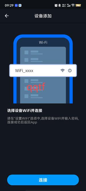 連接設(shè)備