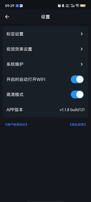 愛車眼APP功能介紹