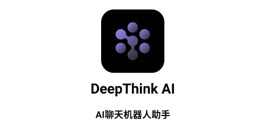 DeepThink手機(jī)版