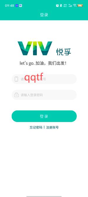 悅孚員工端app官方版