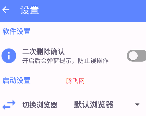 書簽助手app手機(jī)版