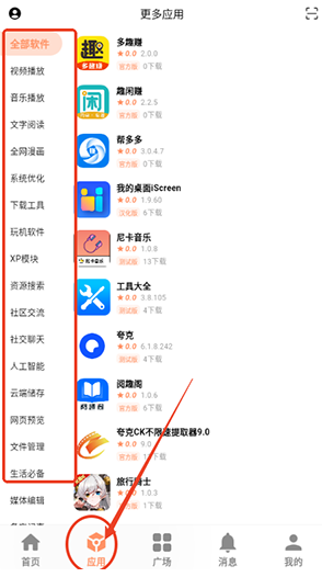 極樂之地app最新版