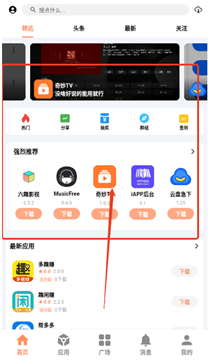 極樂之地app最新版