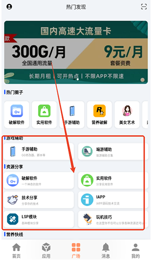 極樂之地app最新版
