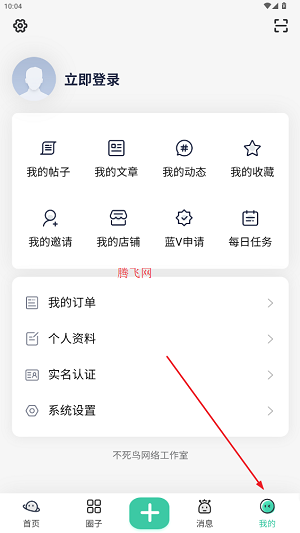 極樂之地app最新版