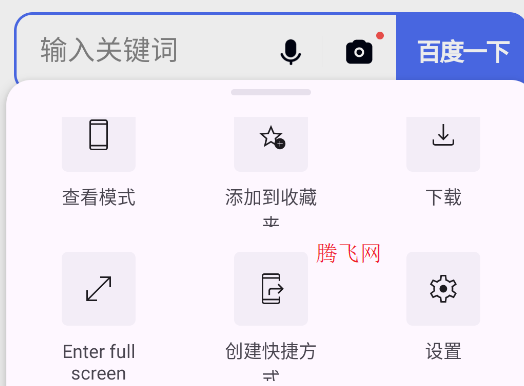 Viola Next瀏覽器手機(jī)版
