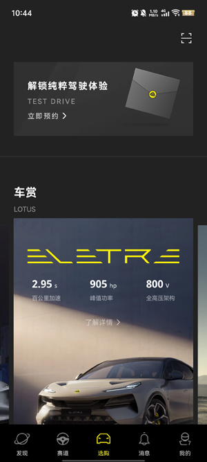 蓮花跑車官方版