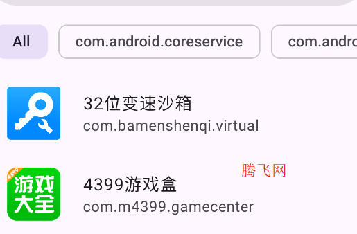 Thor應(yīng)用管理器