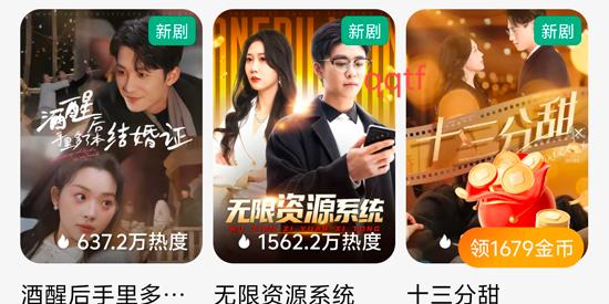 魔盒短劇app最新版