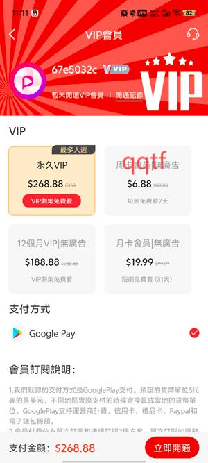 魔盒短劇app最新版