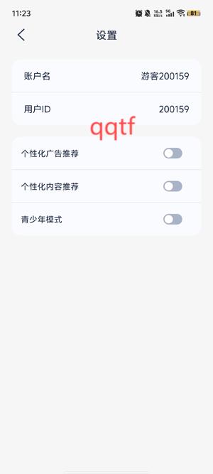 青少年模式設(shè)置