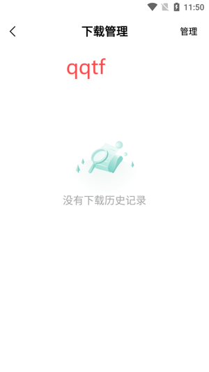 QD瀏覽器app官方版