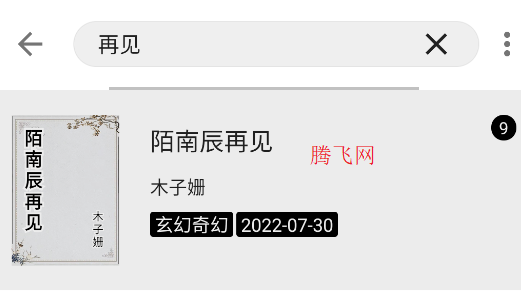 瓜子閱讀官方版app