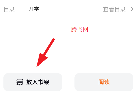 瓜子閱讀官方版app