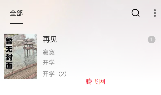 瓜子閱讀官方版app