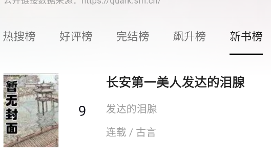 瓜子閱讀官方版app
