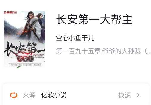 瓜子閱讀官方版app