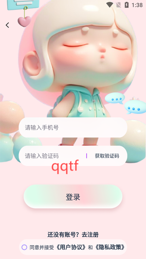 趣洽app最新版本