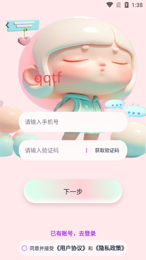 趣洽app最新版本