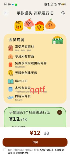手帳罐頭app官方版