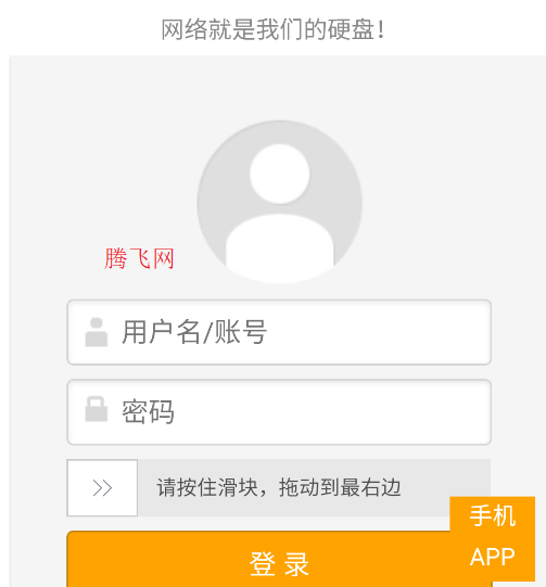 SplitLanzou第三方藍(lán)奏云app手機(jī)版