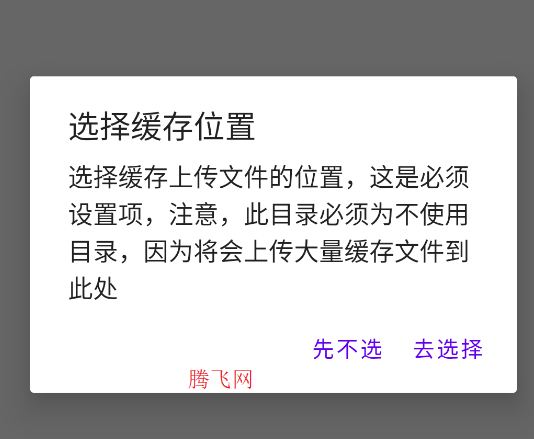 SplitLanzou第三方藍(lán)奏云app手機(jī)版