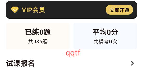 英皇樂理app最新版