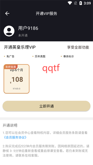 英皇樂理app最新版