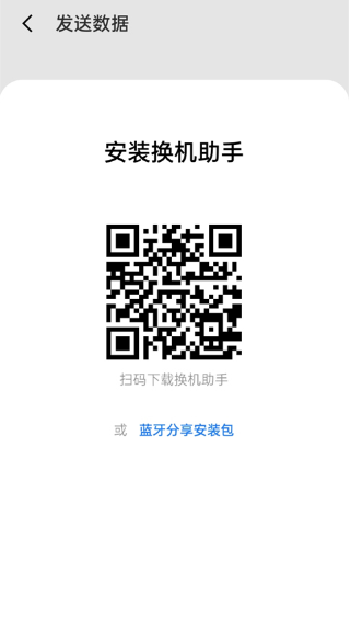 魅族換機(jī)助手官方版
