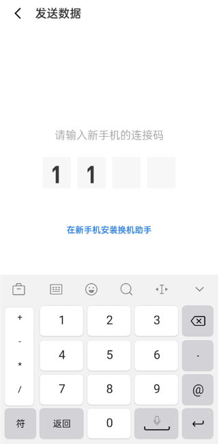 魅族換機(jī)助手官方版