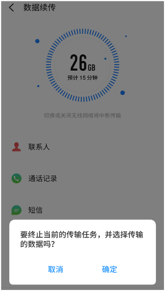 魅族換機(jī)助手官方版